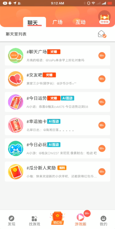 柚子乐园图3