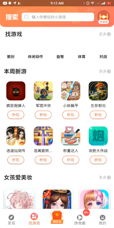 柚子乐园图2