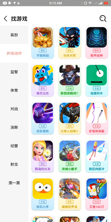 柚子乐园图4