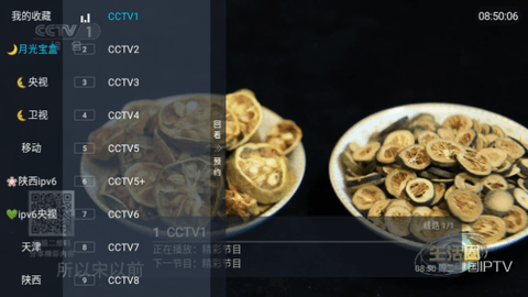 星城直播图1