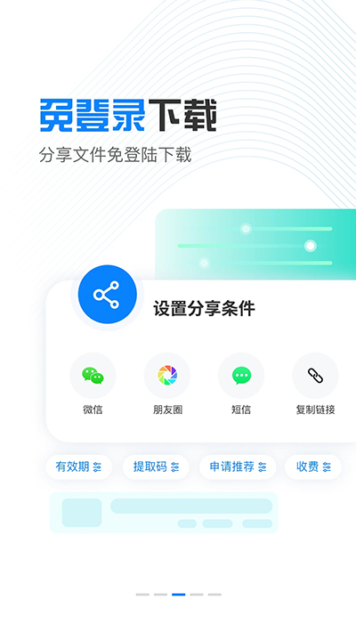 小飞机云盘图1