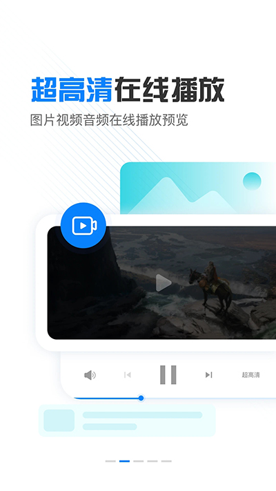 小飞机云盘图3