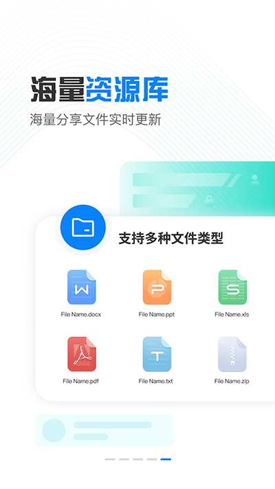 小飞机云盘图2