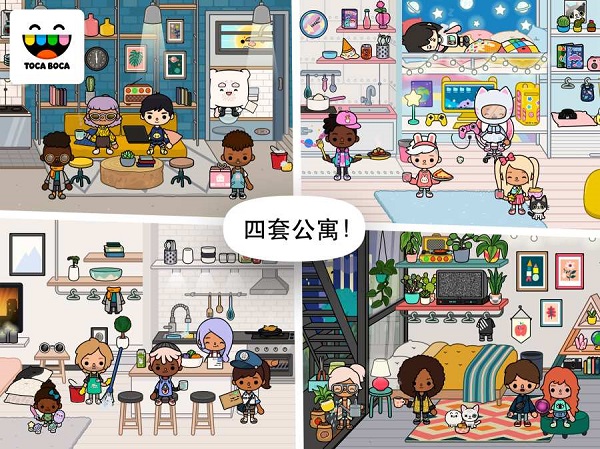 托卡生活邻居图3