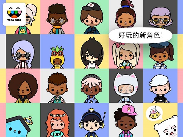 托卡生活邻居图4