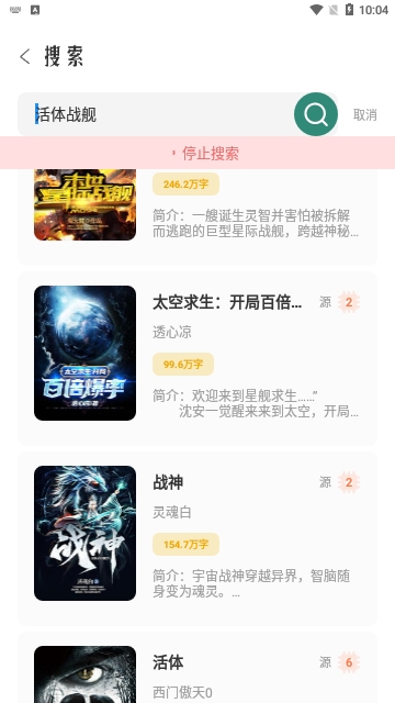 东南小说图3