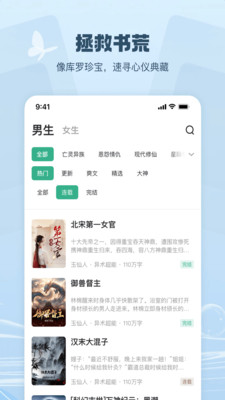觅乐小说图2