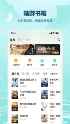 觅乐小说图4