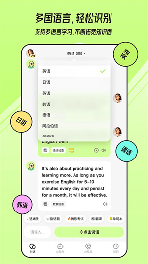 TalkAI练口语图3