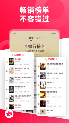热门小说大全图2