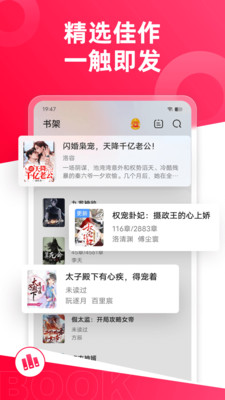 热门小说大全图4