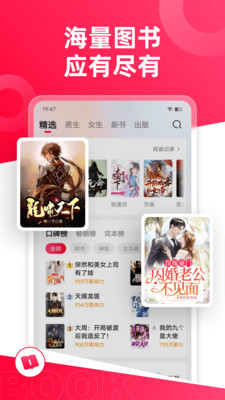 热门小说大全图3