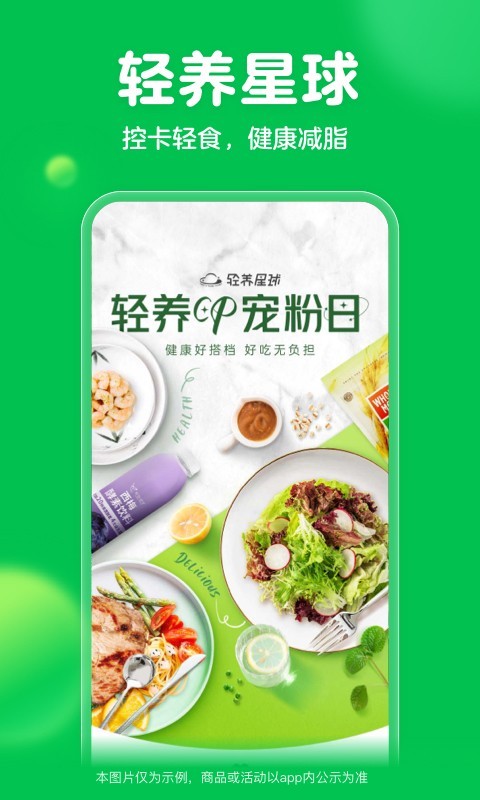 叮咚买菜图3