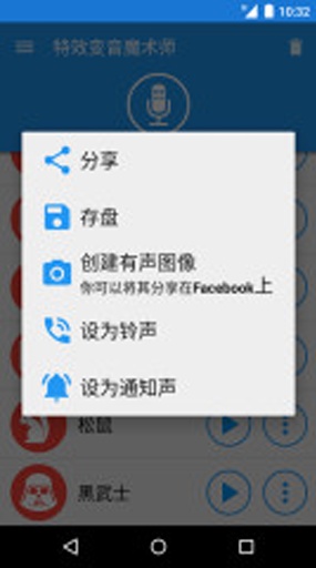 特效变音魔术师图1