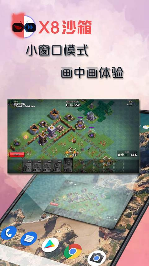 x8沙箱官方正版图1