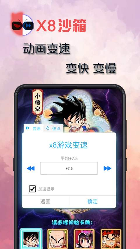 x8沙箱官方正版图3