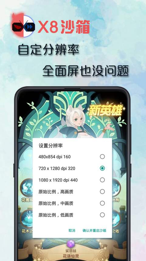 x8沙箱官方正版图5