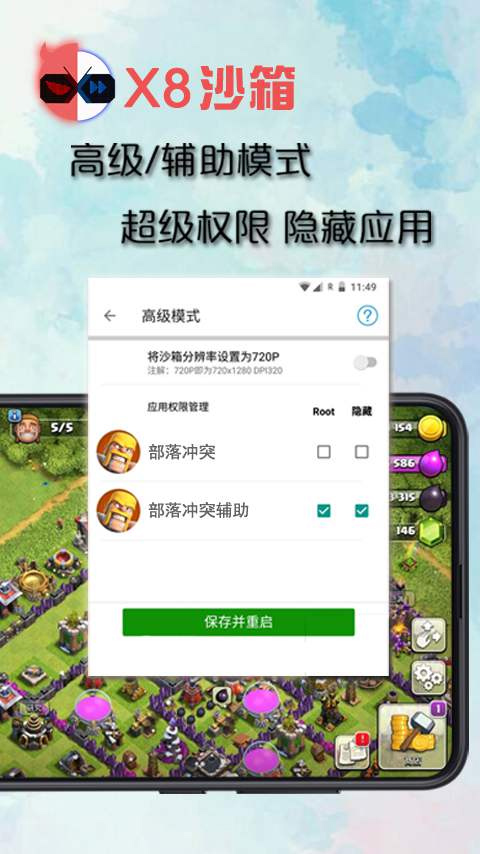 x8沙箱官方正版图2