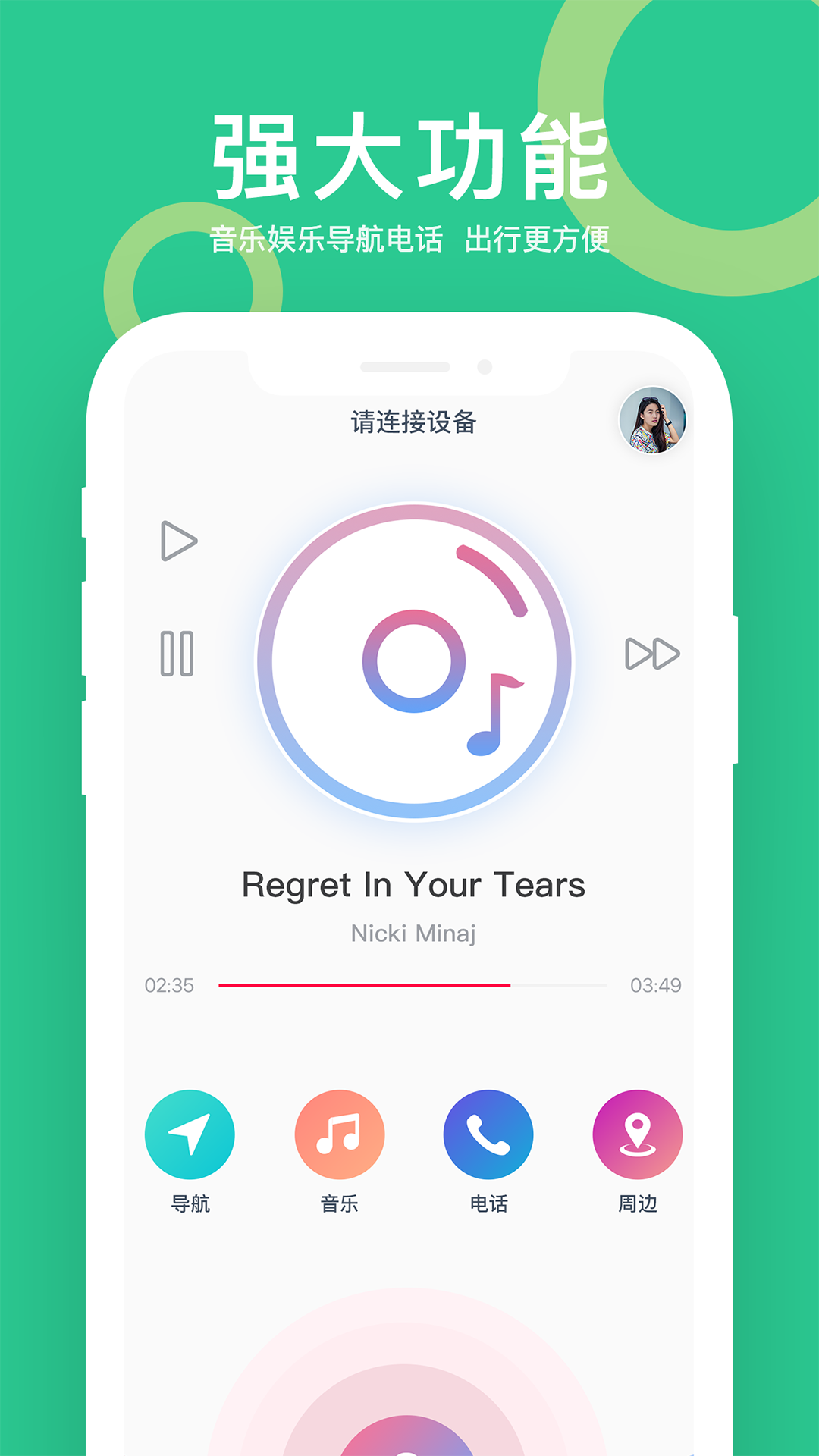 小云助手图1