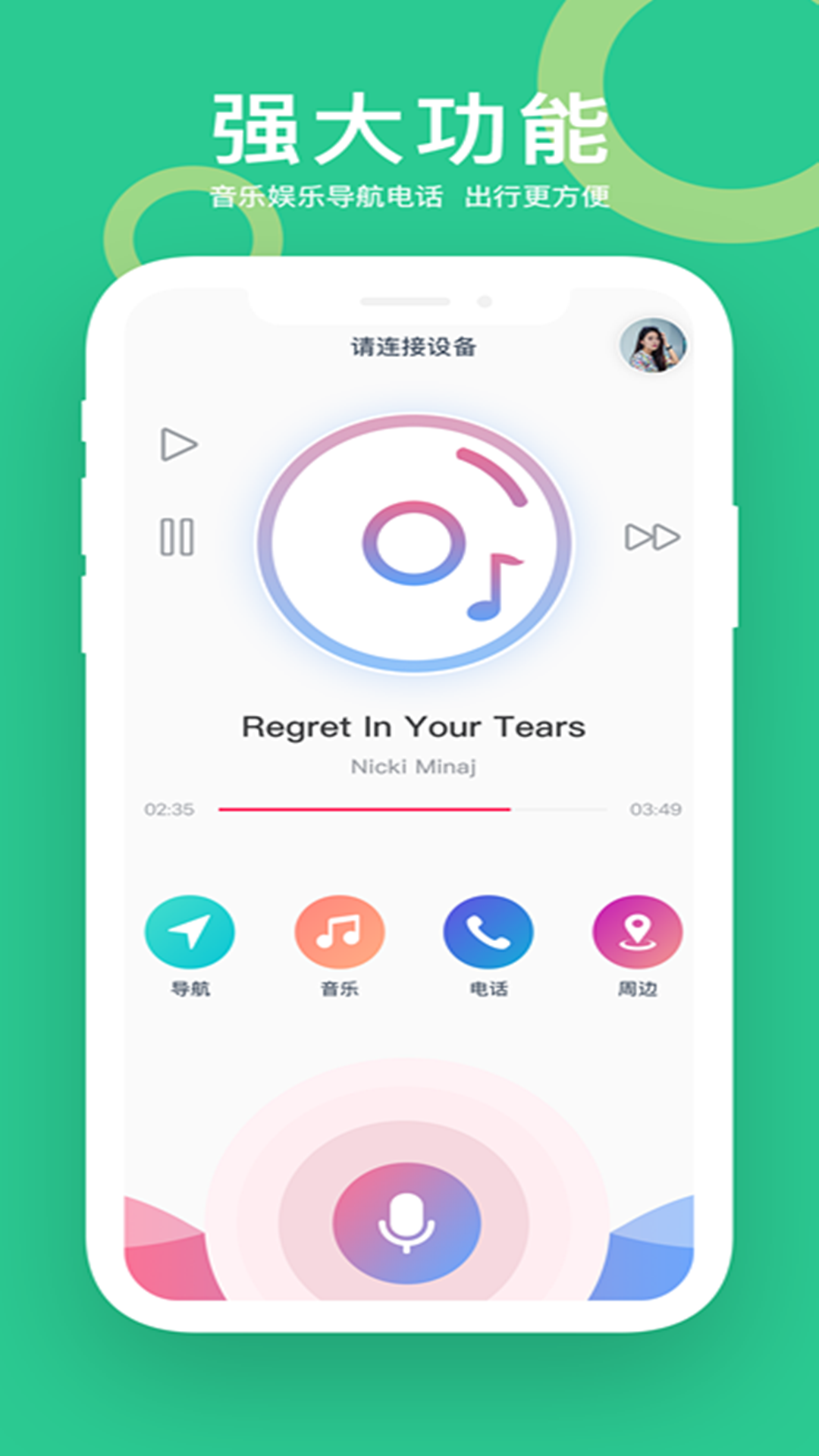 小云助手图4