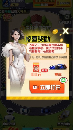 豪车多多图2