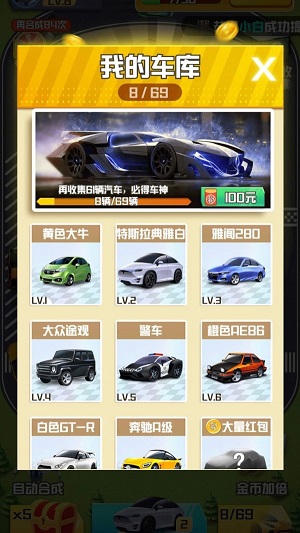 豪车多多图3