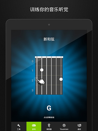 吉他调音器图3