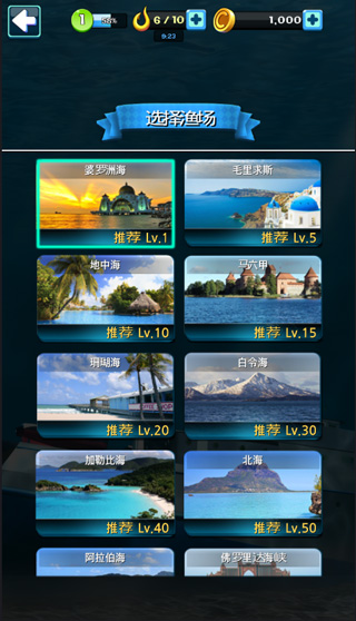野外钓鱼游戏中文版图1