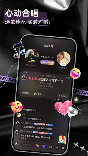 撕歌图2