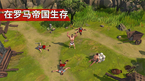 角斗士罗马求生图4