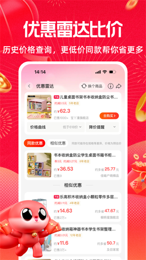 一淘图2