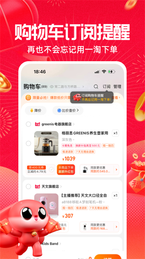 一淘图3
