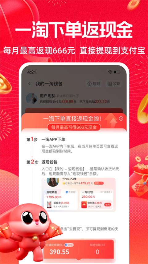 一淘图5