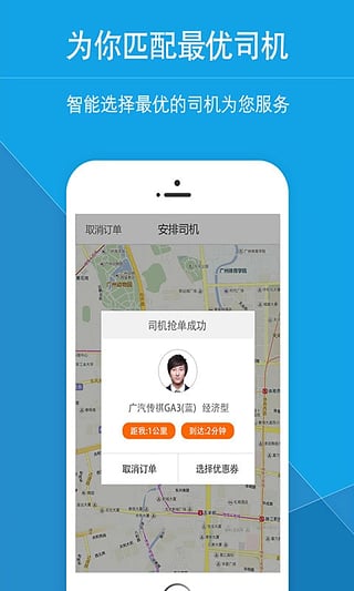 星星打车图3