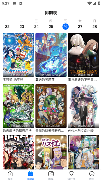 omofun动漫图1