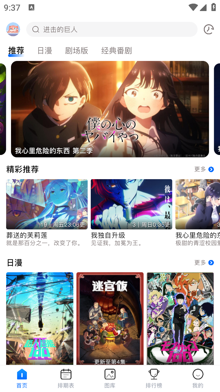 omofun动漫图3