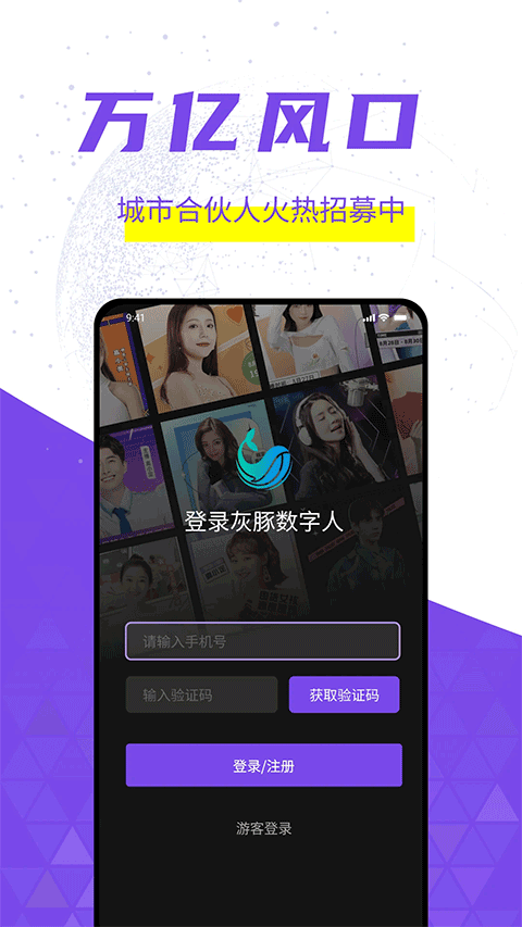 灰豚图1