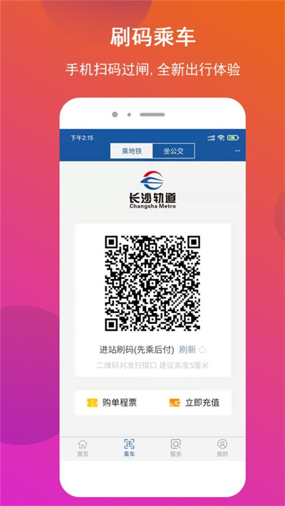 长沙地铁图2