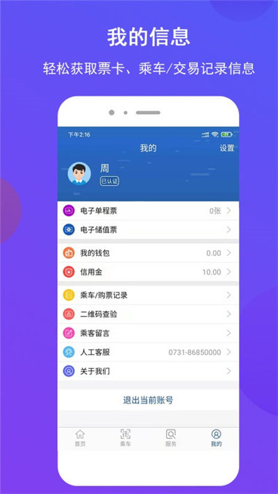 长沙地铁图3