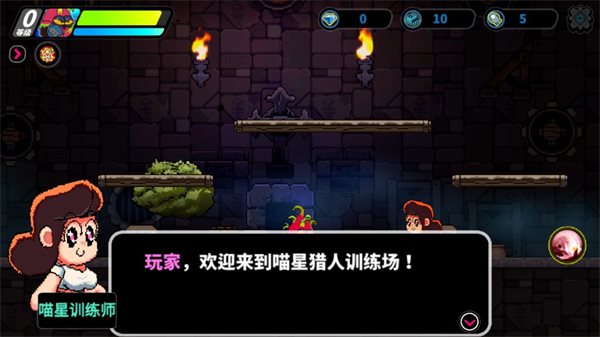 喵星猎人图3