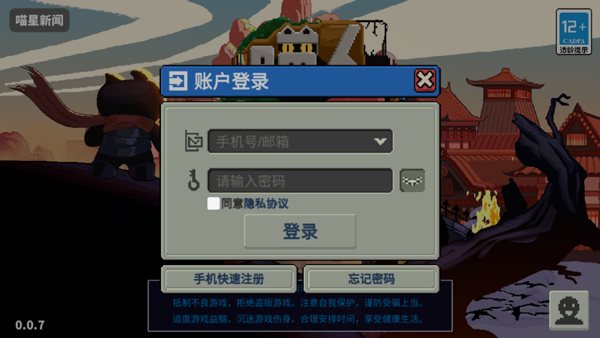 喵星猎人图5
