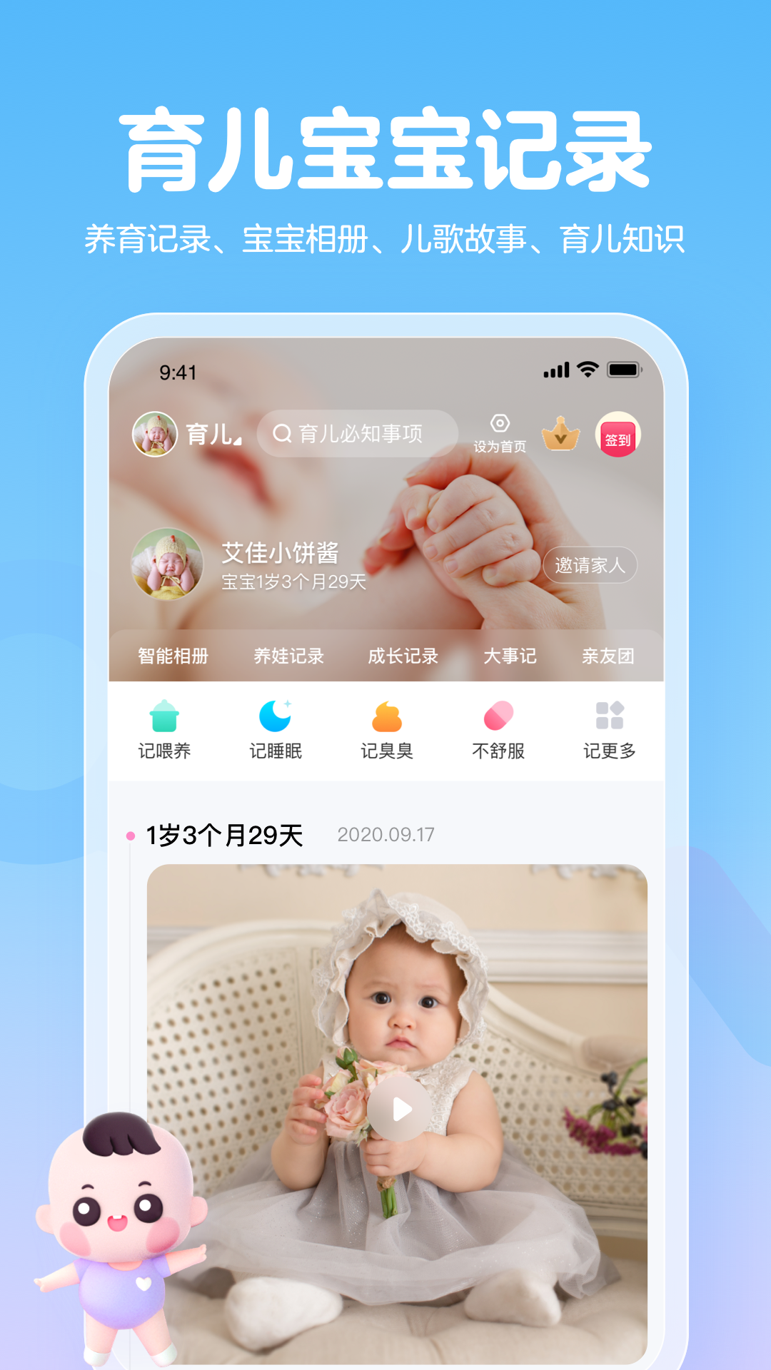 妈妈网孕育图3