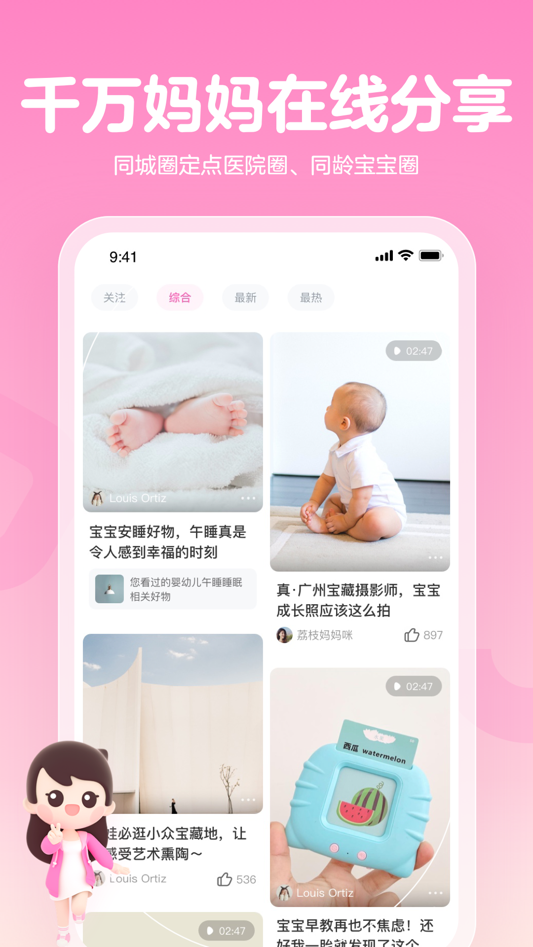 妈妈网孕育图4