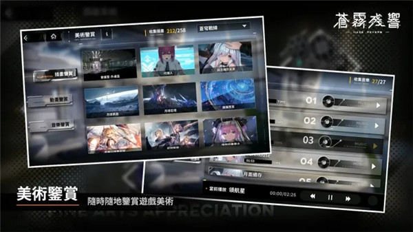 苍雾残响图3