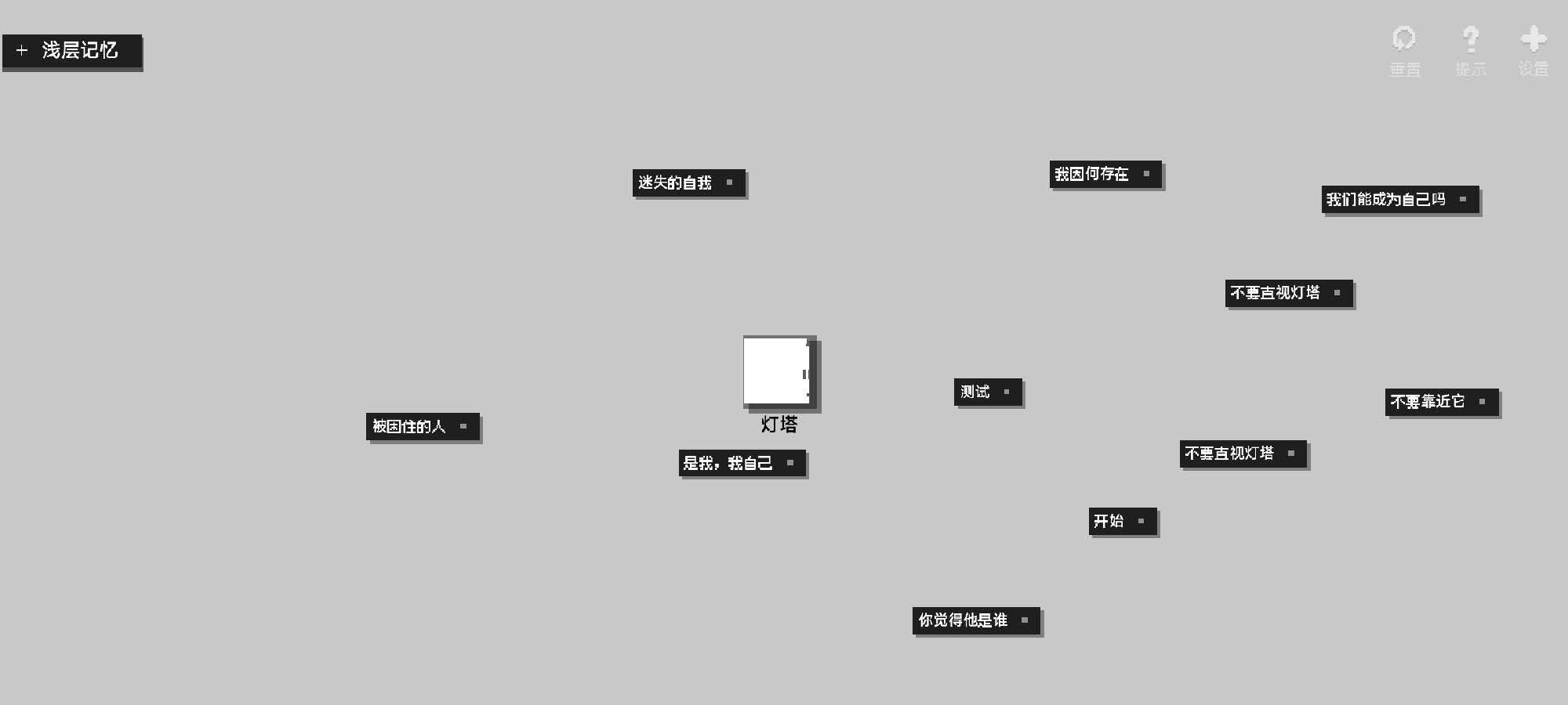 黑石图2