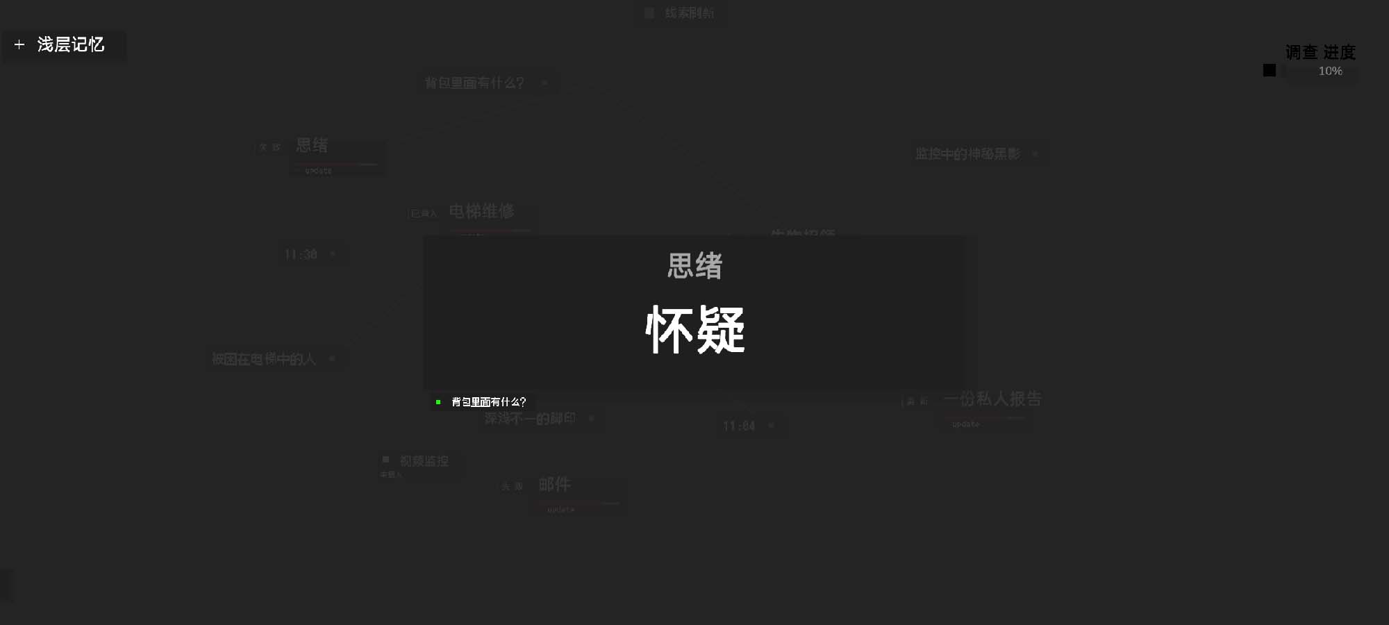 黑石图3