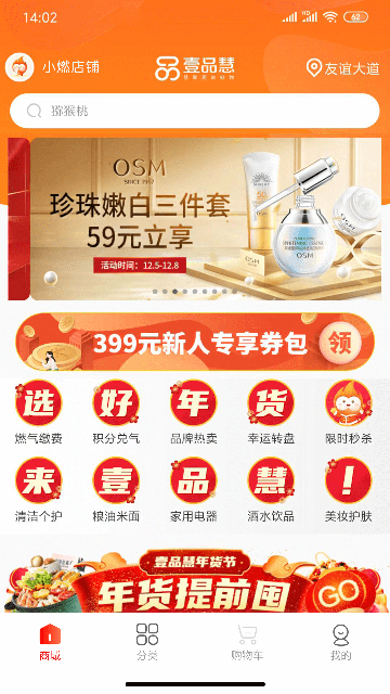 壹品慧图2