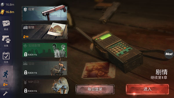 勇闯死人谷2图1