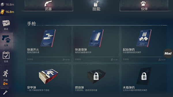 勇闯死人谷2图2