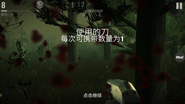 勇闯死人谷2图4
